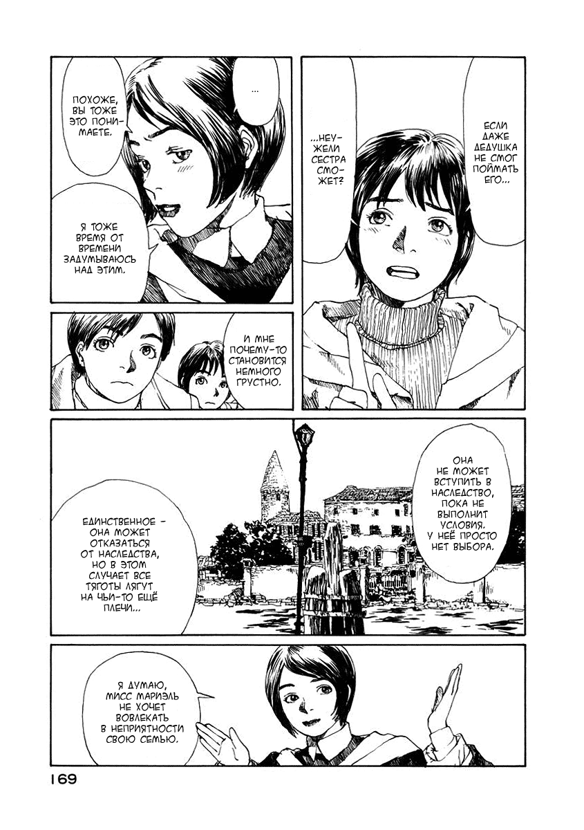 Forget-me-not : Chapter ch6 - Page 49